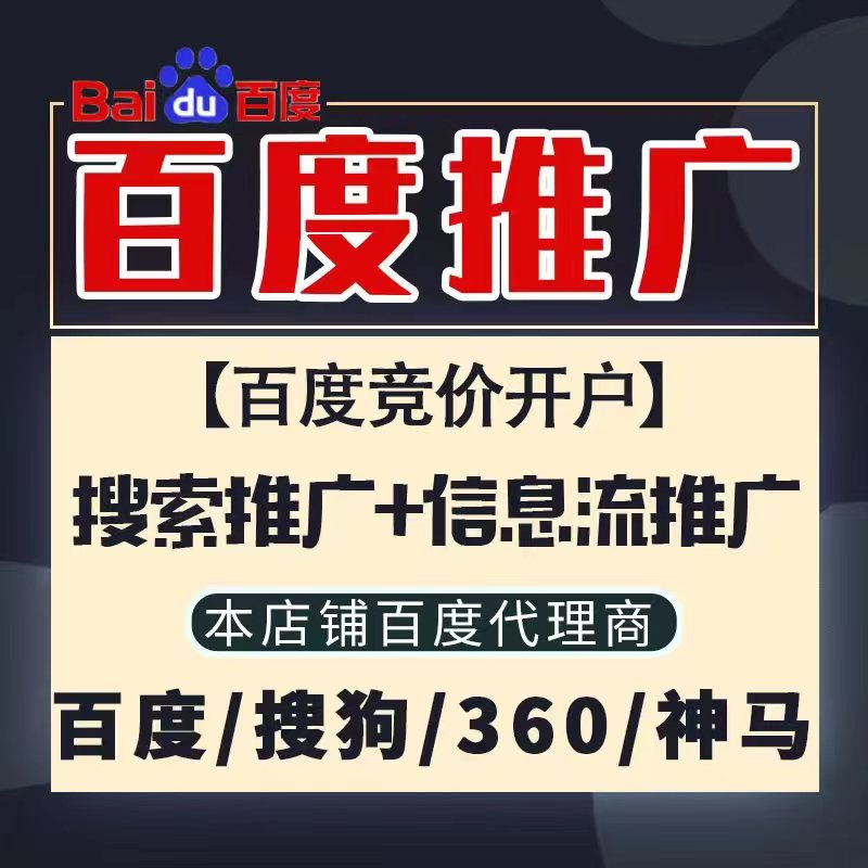 八公山新能源搜狗高返点框架户